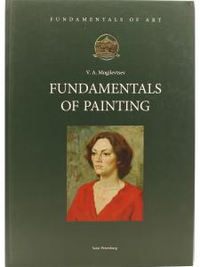 Основы живописи (на англ.яз.)